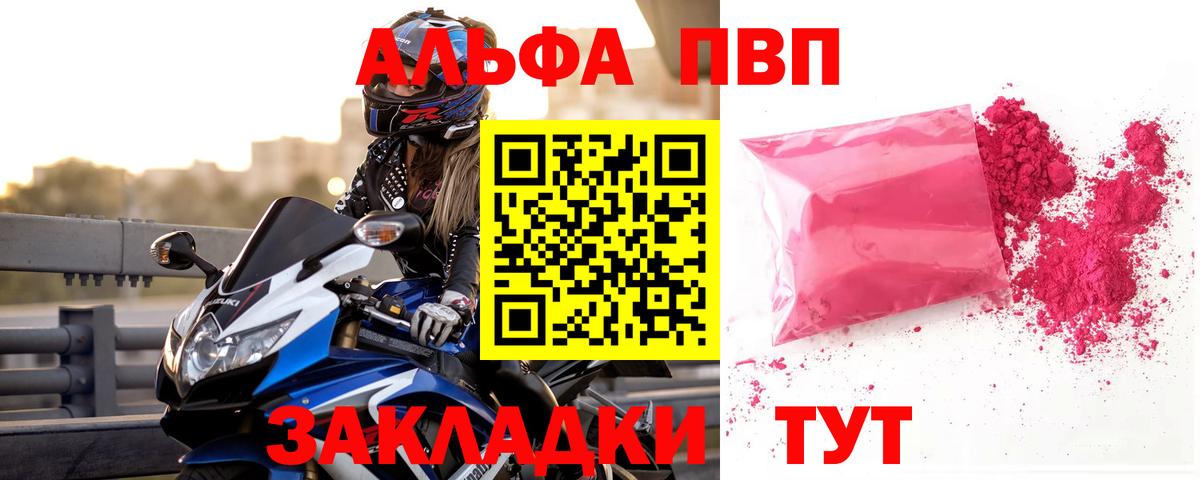 APVP Соль  Вход с VPN  A-PVP кристаллы  Качканар 