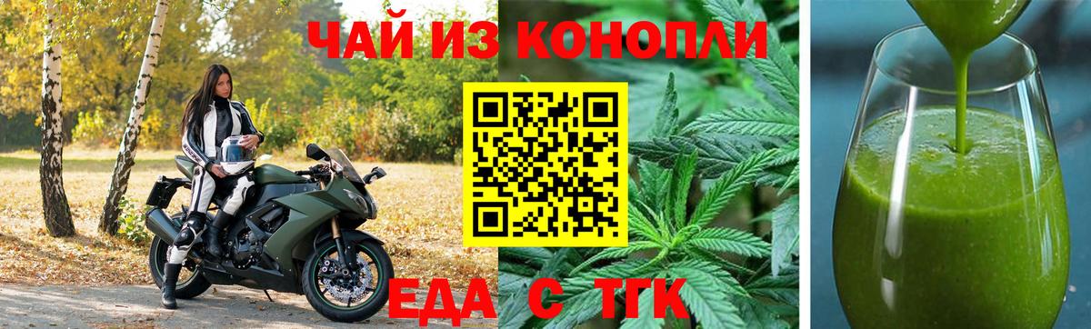 Качканар  Еда ТГК конопля  Вход с VPN 