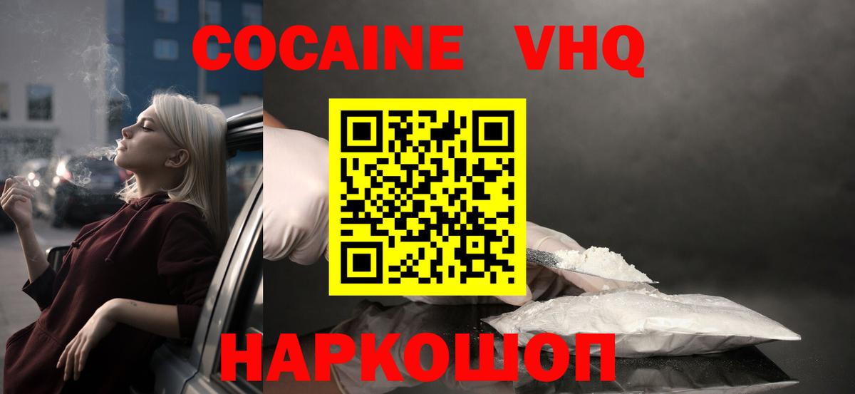 Кокаин 97%  что такое   Вход с VPN  Качканар  COCAIN Columbia 