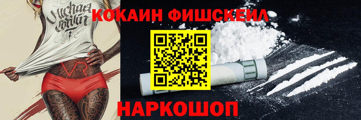 Кокаин 97% Качканар