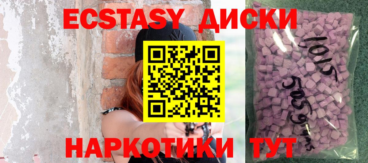 Экстази  Вход с VPN  Качканар  ЭКСТАЗИ Philipp Plein 