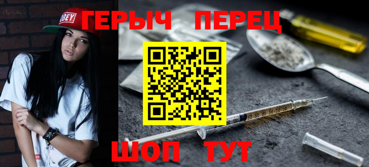 Качканар  Героин Heroin  Вход с VPN 