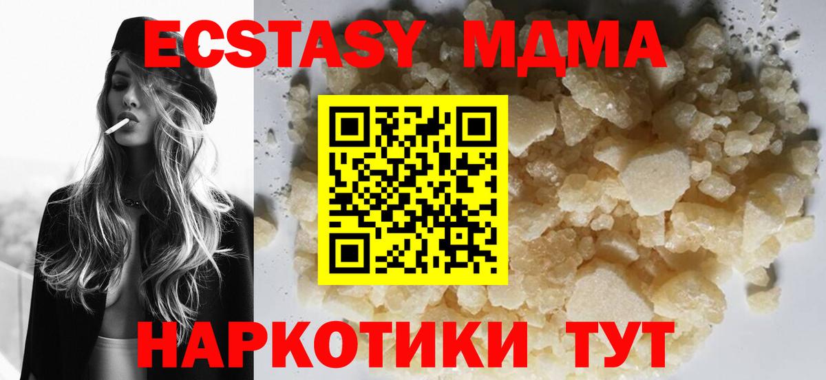MDMA кристаллы Качканар