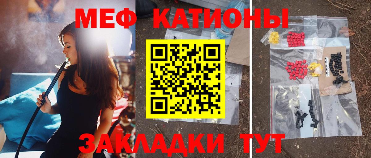 Мефедрон  Качканар
