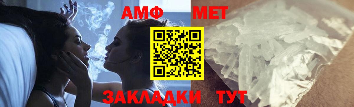Метамфетамин кристалл Качканар