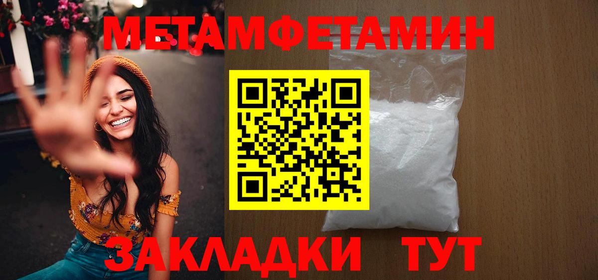 Метамфетамин мет  Вход с VPN  Качканар  Метамфетамин мет 