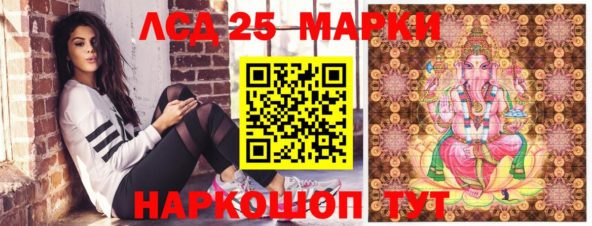 Марки 25I-NBOMe 1,5мг Качканар