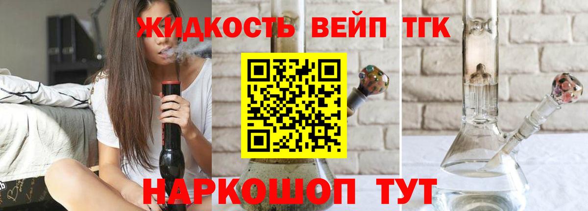 Дистиллят ТГК THC oil  Вход с VPN  Качканар  Дистиллят ТГК жижа 