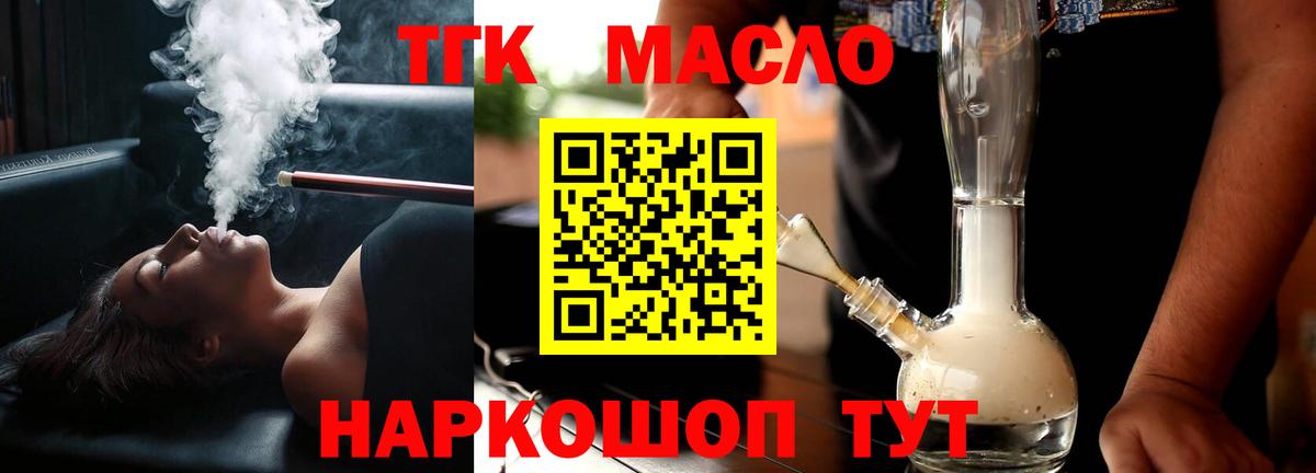 ТГК вейп с тгк Качканар