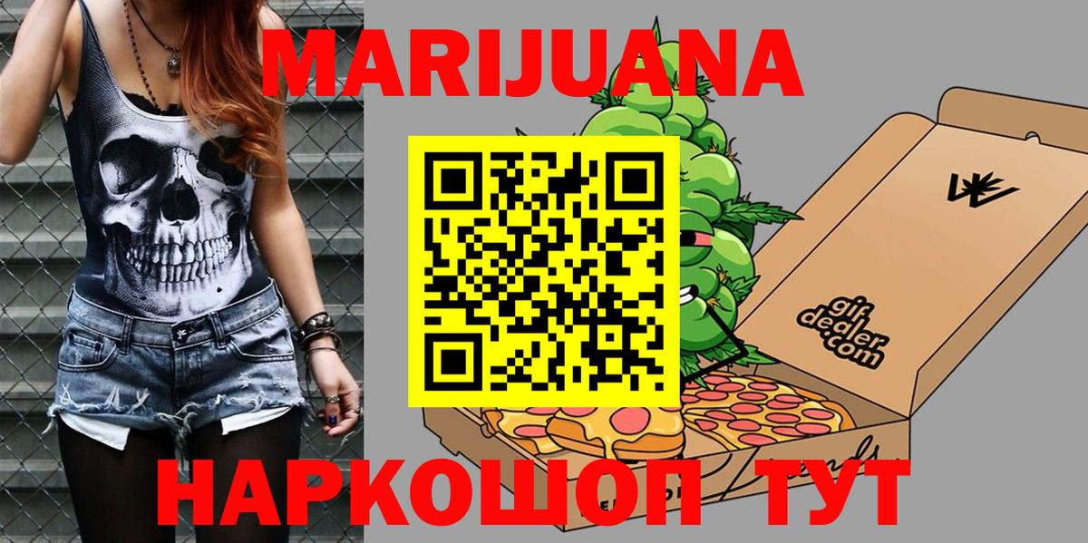 Марихуана конопля Качканар